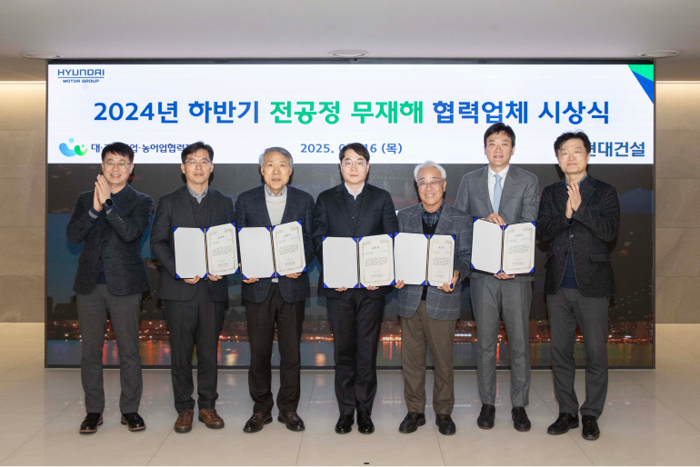 ‘제5회 전공정 무재해 협력사 시상식’